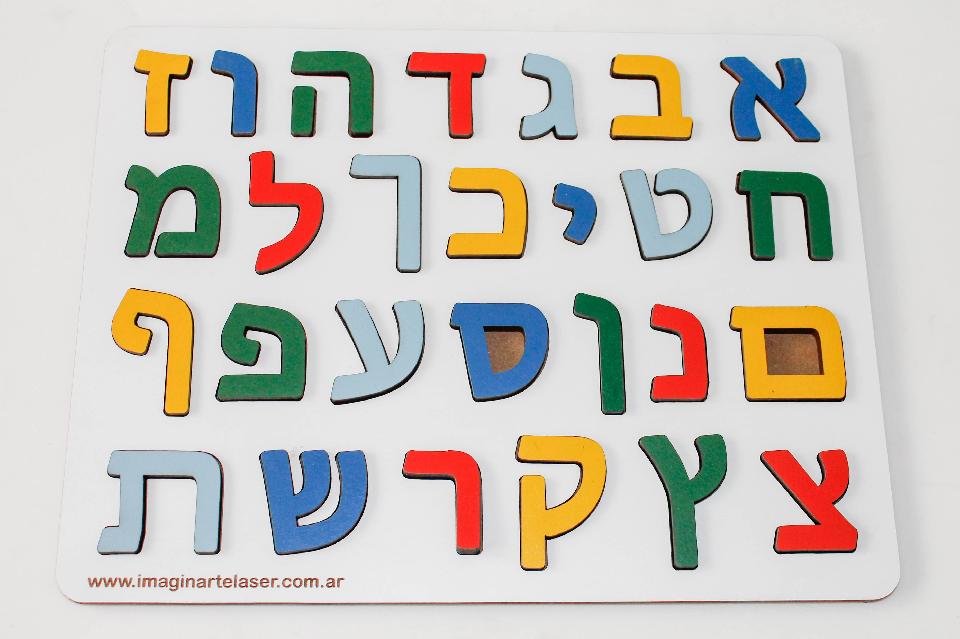 Alef - Bet
